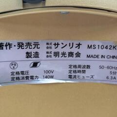 ●サンリオ ハローキティ 招き猫 金 電動シュレッダー MS1042KT 公明商会 ゴールドキティー　一般家庭 会社 事務所 オフィス 店舗の画像