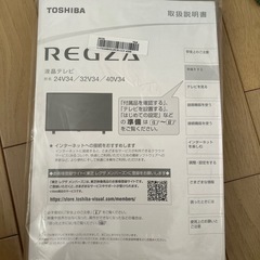 【1人暮らしにピッタリ】液晶テレビ、の画像
