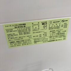 【リユースのサカイ野々市店】 冷蔵庫 シャープ SJ-D15G 2021 3カ月店頭保証の画像