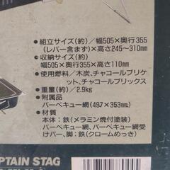 BBQコンロです。の画像