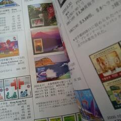 切手カタログの画像