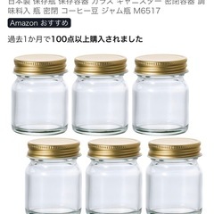 金キャップ多用びん 50ml30個の画像