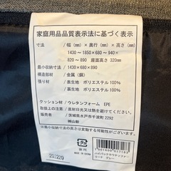 2人掛けソファーの画像