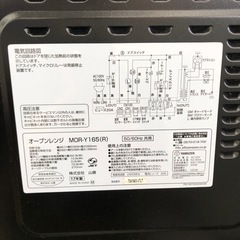 YAMAZEN オーブンレンジ:2017年製【リサイクルフカツ岡崎倉庫店】250825KT-1の画像