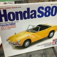 ホンダ S800 プラモデル 完成品 管A250825AK (ベストバイ 静岡県袋井市)の画像