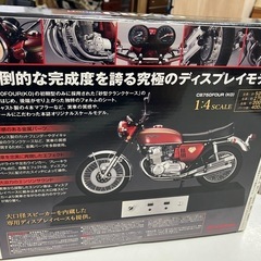 2508-715 DeAGOSTINI  Honda DREAM CB750 FOUR 1969　の画像