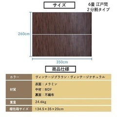 ウッドフロアマットの画像