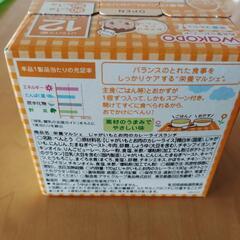 和光堂 12ヵ月頃からの離乳食の画像