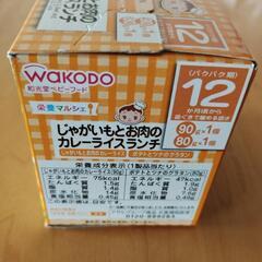 和光堂 12ヵ月頃からの離乳食の画像