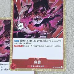 ワンピース カード 赤髪 海賊団 神避 2枚 他多数 確定パック/オリパの画像