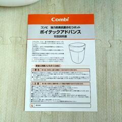 ポイテックアドバンス　おむつ詰め替えロール　おむつゴミ箱の画像