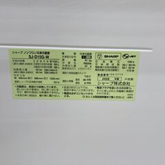リユースのサカイ野々市店】 冷蔵庫 シャープ SJ-D15G-W 2020 3カ月店頭保証の画像