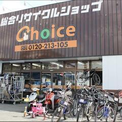 総合リサイクルショップChoice 