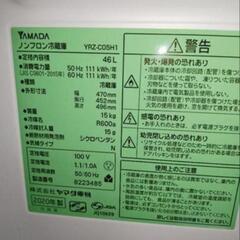 小型冷蔵庫 46L ヤマダオリジナル YRZ-C05H1 2020年製の画像
