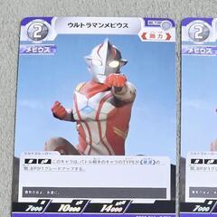 ウルトラマン カード ウルトラマン メビウス U 剛力 2枚の画像
