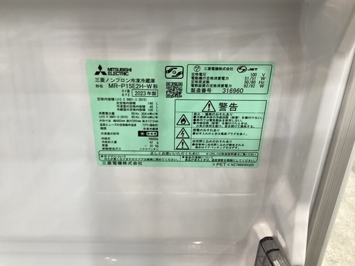 【取りに来られる方限定】　MITSUBISHI ２ドア冷蔵庫 2023年製