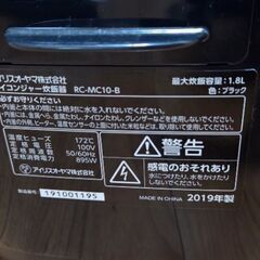 炊飯器 一升炊きの画像