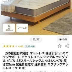 シングルベッド＋マットレス　1年使用の画像