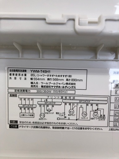 YAMADA 4.5kg 全自動洗濯機:2021年製【リサイクルフカツ岡崎倉庫店】250825KT-2