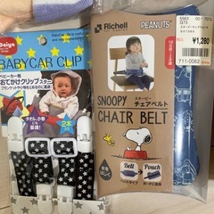 赤ちゃん用品の画像