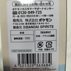 ペリッパー　コップの画像