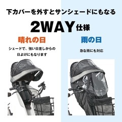 【未使用品】ギュット前乗せチャイルドシート レインカバーの画像