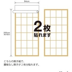 障子&両面テープ＆障子剥がしの画像