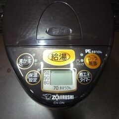 ZOJIRUSHI マイコン沸騰 VE電気まほうびん 優湯生 CV-DN22 ブラウン 2015年製 電気ポット 湯沸かし ポット 象印マホービン 象印 札幌市東区 新道東店  の画像