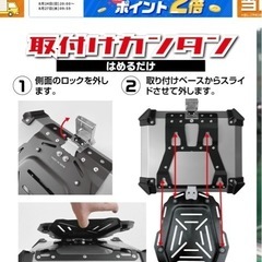 バイク リアボックス 58L  の画像