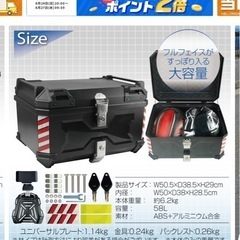 バイク リアボックス 58L  の画像