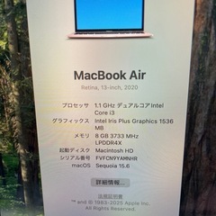 MacBookAir2020の画像