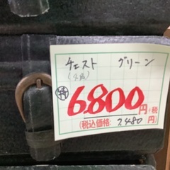 チェスト グリーン 4段 管C250825CK (ベストバイ 静岡県袋井市) の画像