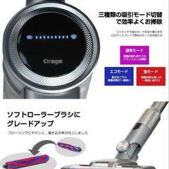 ORAGEコードレス掃除機本体のみの画像
