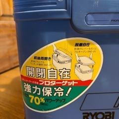 RYOBI リョービ プロターゲット PROTARGET GRX-200 クーラーボックス 両開き 20Ｌの画像