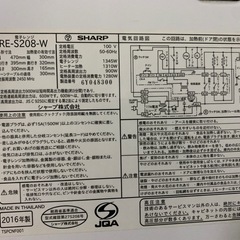 【お引き渡し決定済み】シャープ　オーブンレンジ（250度設定可）の画像