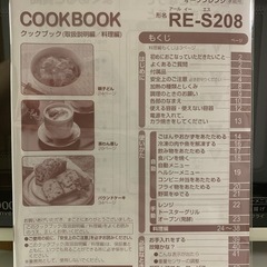 【お引き渡し決定済み】シャープ　オーブンレンジ（250度設定可）の画像
