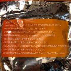 ウォームネックバンド　未使用の画像
