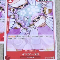 ワンピース カード イッシー20 ドラム王国 C 3枚の画像
