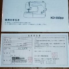 2003年製ジャガー電子コントロールミシンの画像