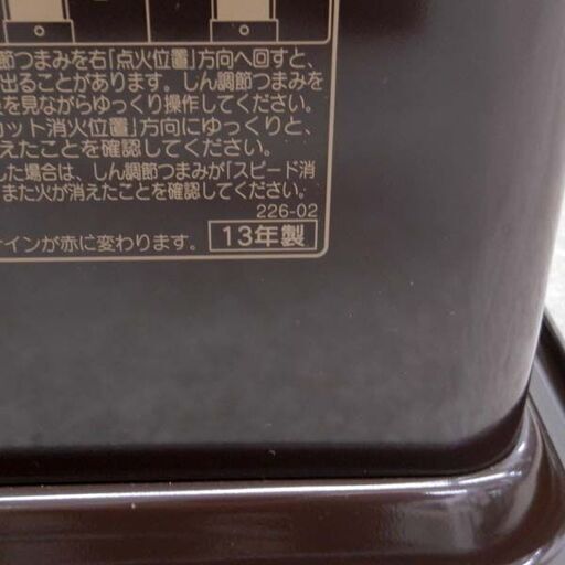 未使用品 コロナ 自然通気形開放式石油ストーブ RX-2913WY 灯油ストーブ ポータブルストーブ CORONA 札幌 西区 西野