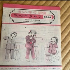 子ども　パジャマ　型紙　パターン　幼児の画像