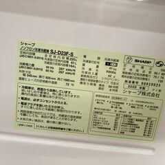 【リユースのサカイ野々市店】 冷蔵庫 シャープ SJ-D23F 2020 3カ月店頭保証の画像