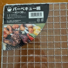 バーベキュー用網の画像