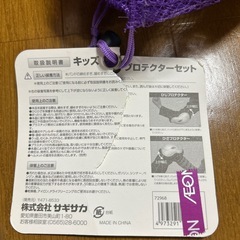 児童用自転車ヘルメット&プロテクターの画像