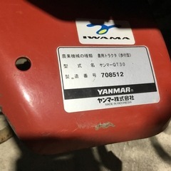 YANMAR QI30　の画像