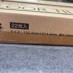 フロアタイル（サンゲツ）の画像