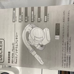 【中古】¥2,300  充電式コードレスクリーナー　【IH95】の画像