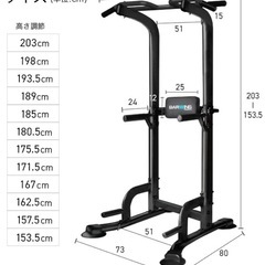 懸垂バー ディップスバー ぶら下がり健康器 ダンベル10kg×2の画像