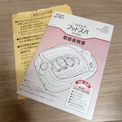ナショナル フットスパ EH280の画像