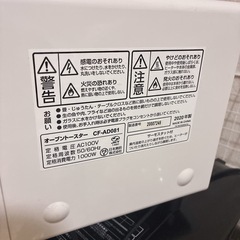 COMFEE' (コンフィー) オーブントースター 2枚焼き CTO-D082の画像